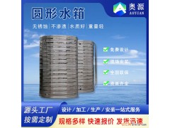 成都厂家直销304不锈钢水箱圆形水箱消防水箱保温水箱