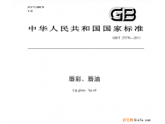 口红检测备案，唇膏检测备案