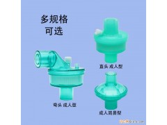 亿信麻醉和呼吸用呼吸系统过滤器，亿信呼吸过滤器，亿信直头过滤器，麻醉过滤器